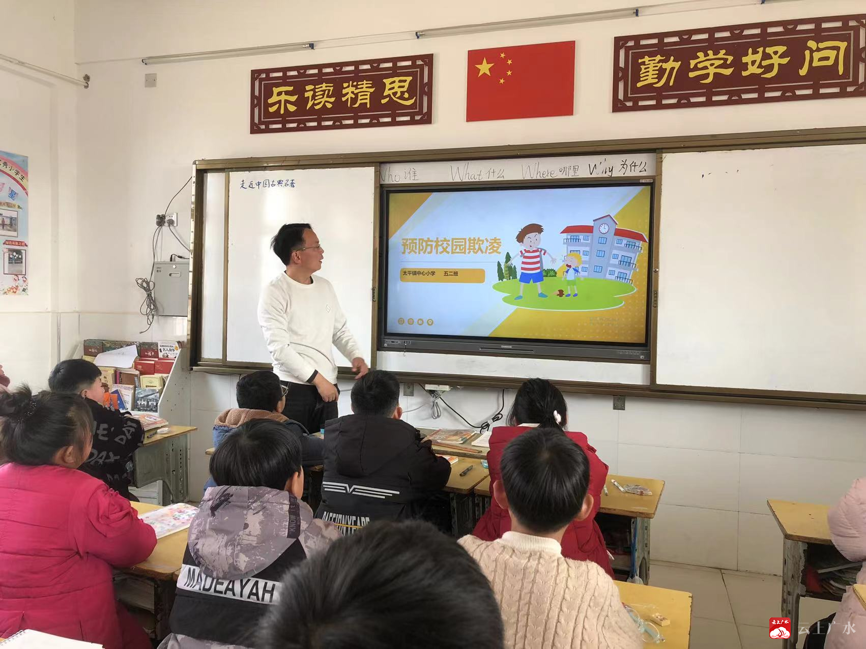 阅广水太平镇中心小学开展防欺凌共和谐活动