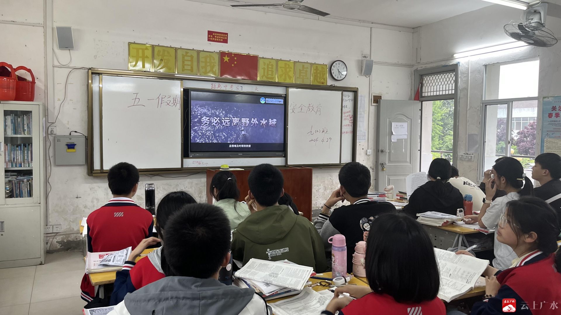 【越61广水】关庙镇中心中学开展五一节假前安全教育系列活动