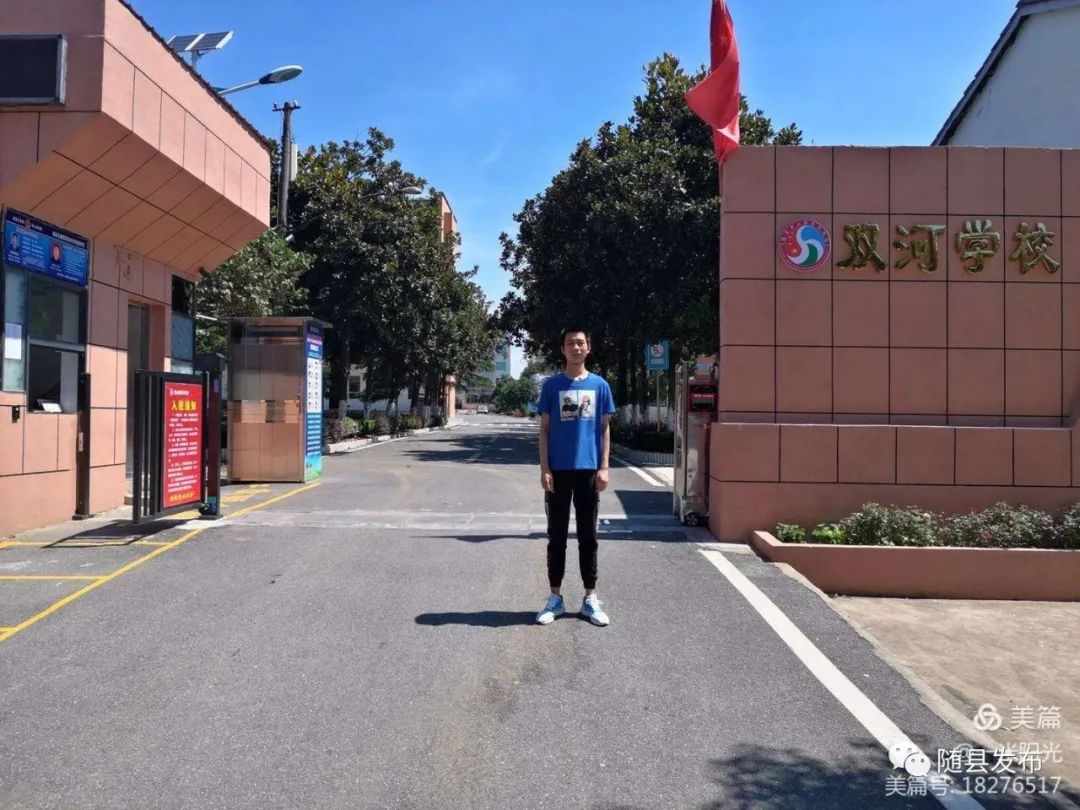 十年磨一剑一朝显锋芒一一随县基础教育奠基6位学子圆梦清华北大