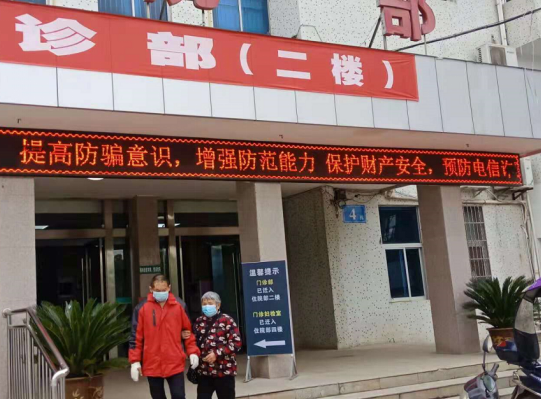 随县洪山医院多措并举开展防电信诈骗宣教工作