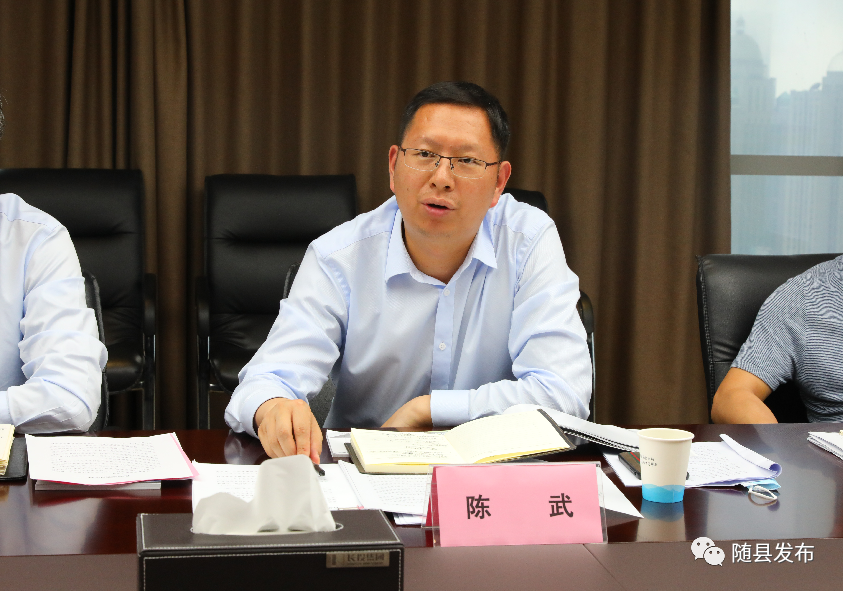 陈兴旺陈武赴长投集团洽谈项目合作事宜_云上随县