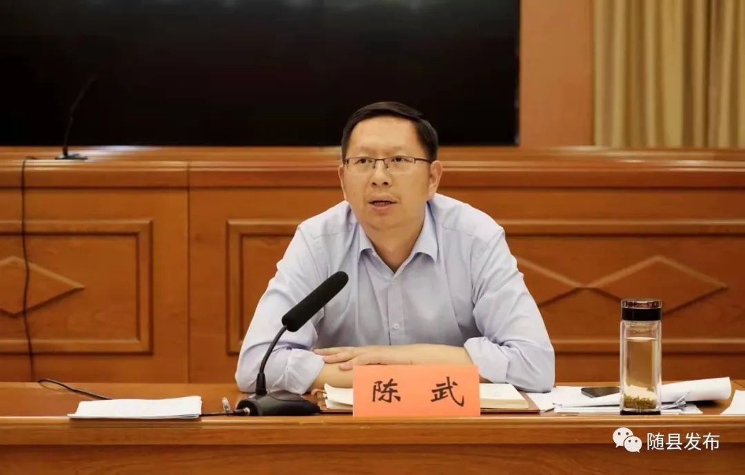 这个会议强调了这些内容_云上随县