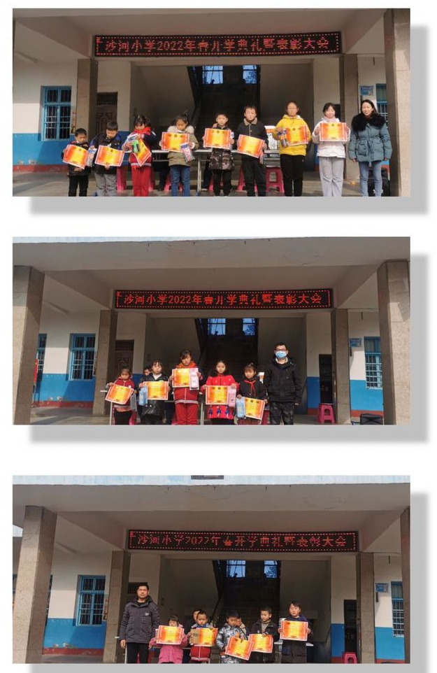 万和镇沙河小学举行2022年春季开学典礼