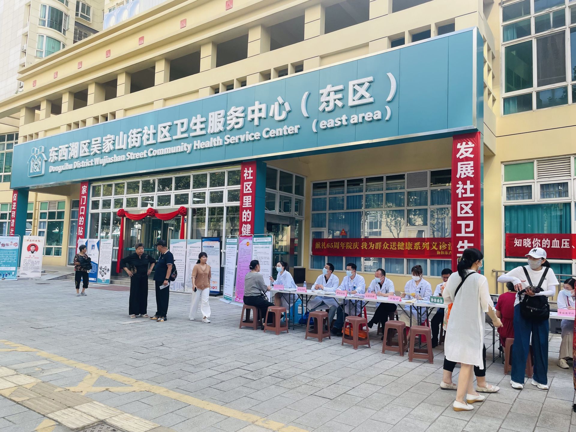 吴家山街社区卫生服务中心东区正式开诊