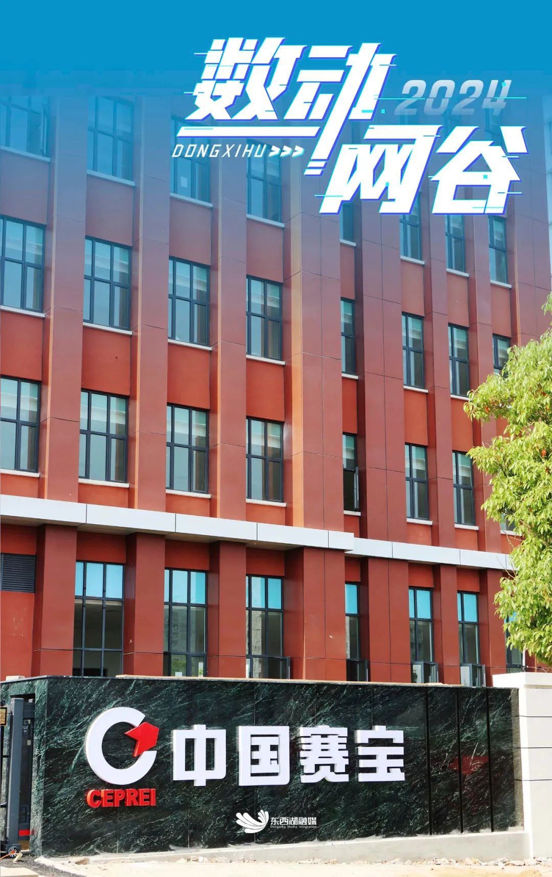 国家网安基地核心区,网安大道以南,创谷路以东,3栋荔红色建筑格外醒目