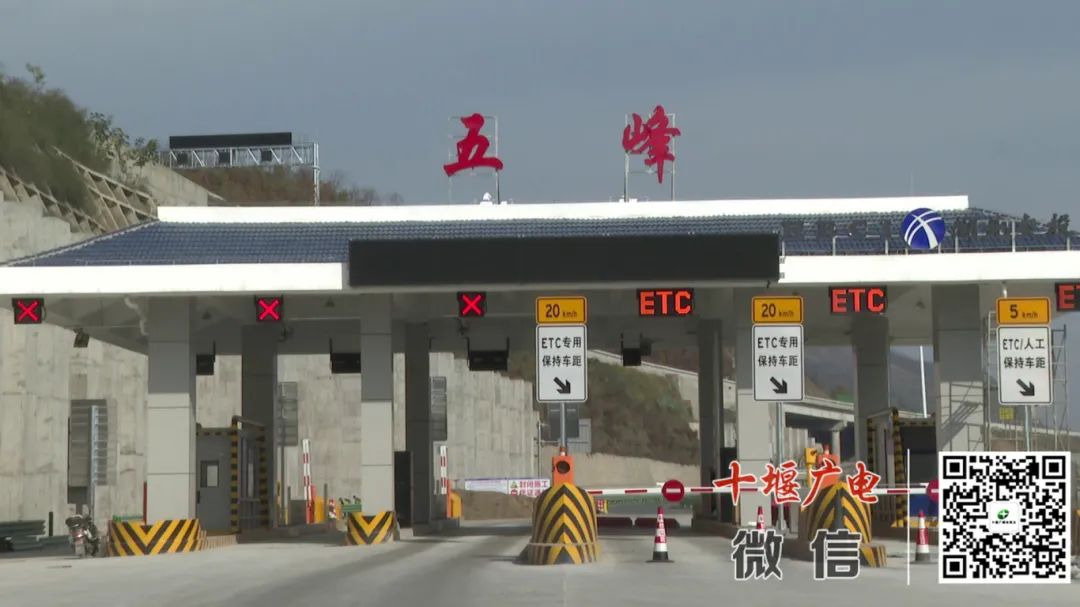 十堰经镇坪至巫溪高速公路郧西至鲍峡段3月7日零时开通[00-00-02][20250304-143151498].jpg