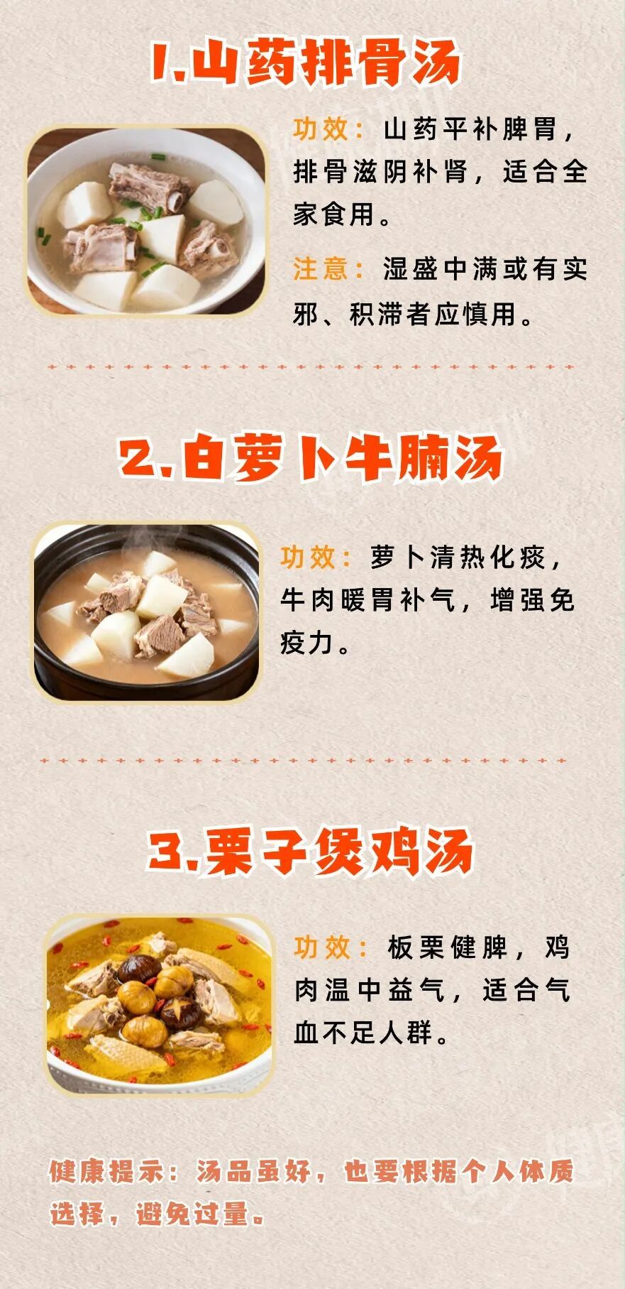 1022食谱).jpg