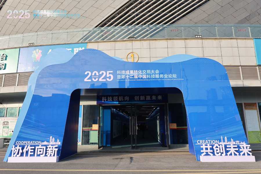 政企协同筑平台 科技转化赋新能（周华  终稿）.doc