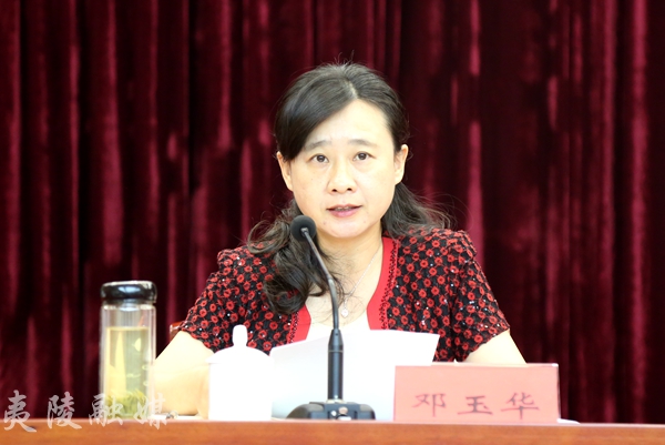 邓玉华就贯彻落实会议精神要求做到"三个到位",即迅速传达学习,确保