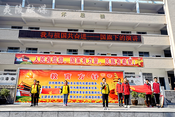 樟村坪镇中小学开展我与祖国共奋进庆祝活动