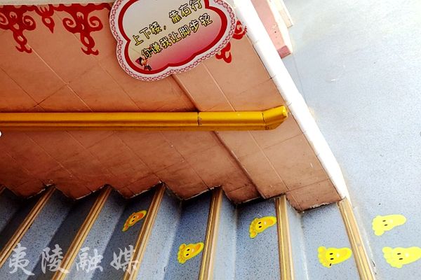打磨文明的细节之十小脚丫上楼梯