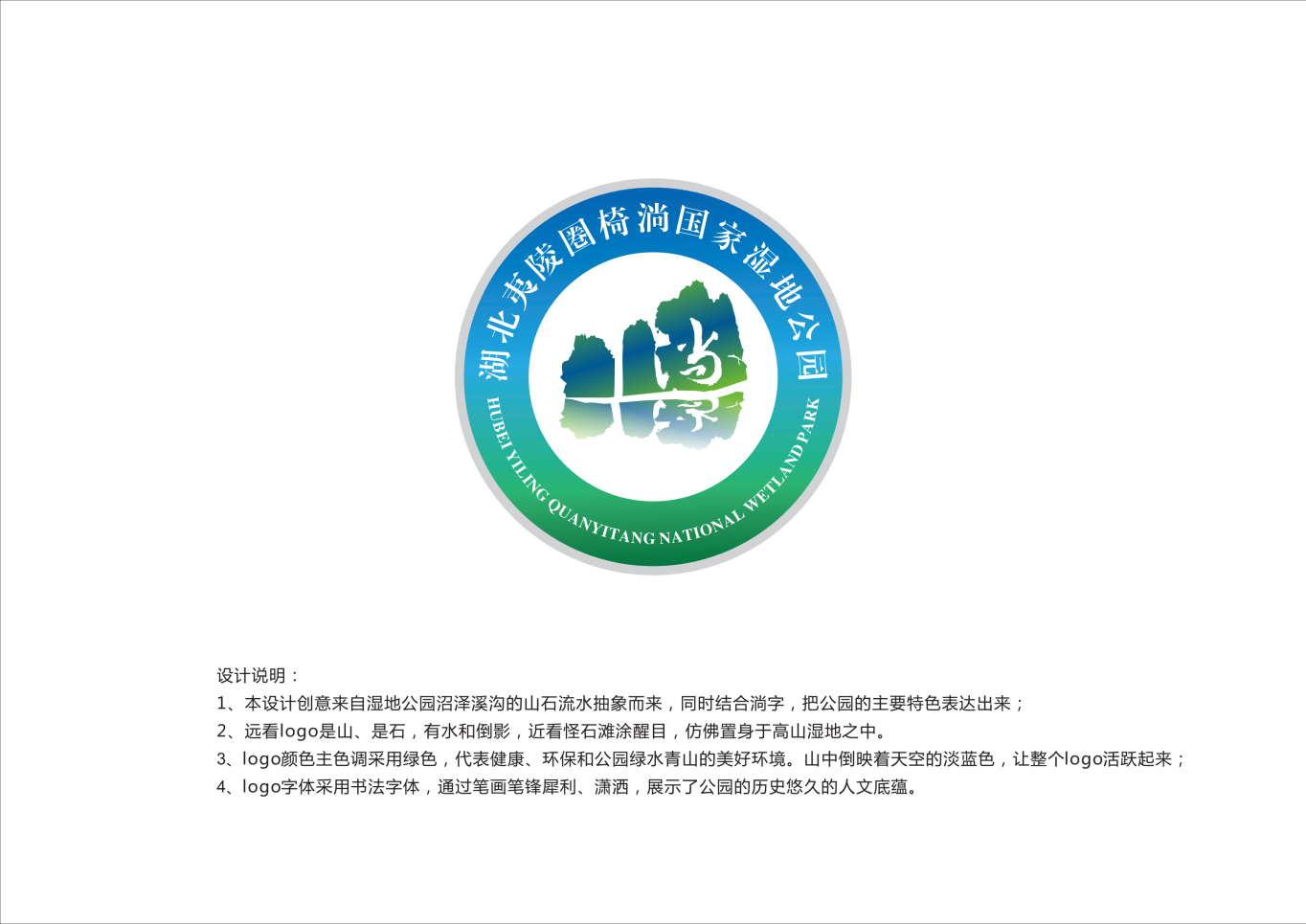 圈椅淌國家溼地公園logo出爐