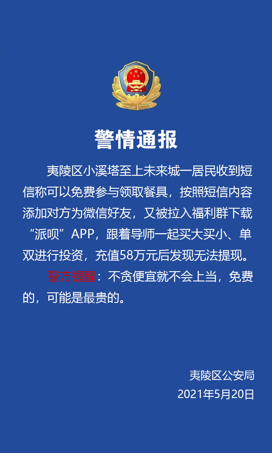 关于云短信app下载安装到手机上安装不了了怎么办的信息 关于云短信app下载安装到手机上安装不了了怎么办的信息