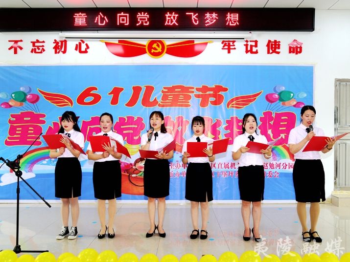 赵勉河分园童心向党庆六一