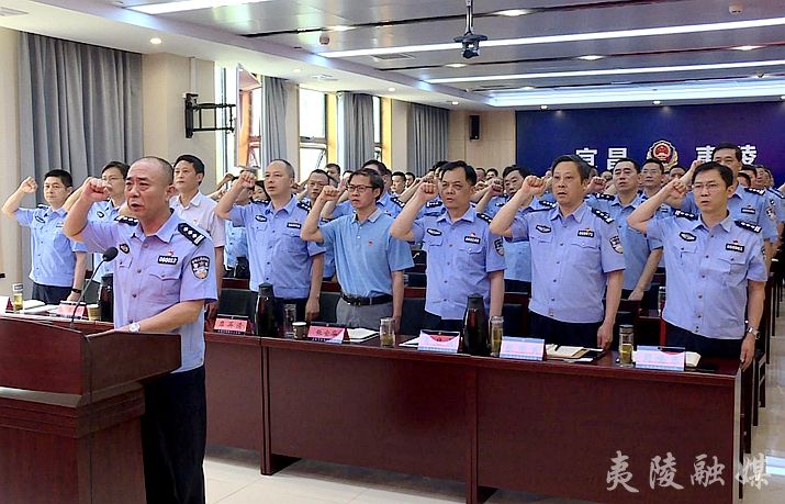 夷陵区公安局开展三个规定集中宣讲暨立足岗位依法履职承诺会