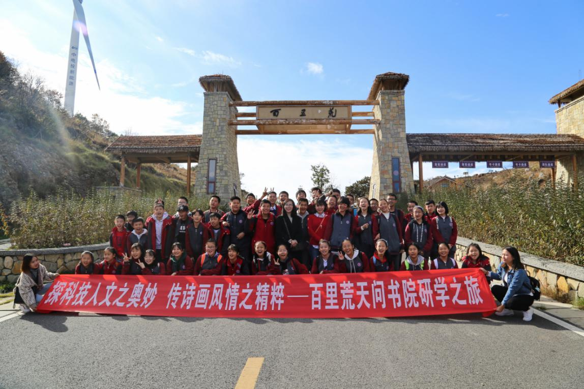 百里荒布谷鸟研学旅行基地简介