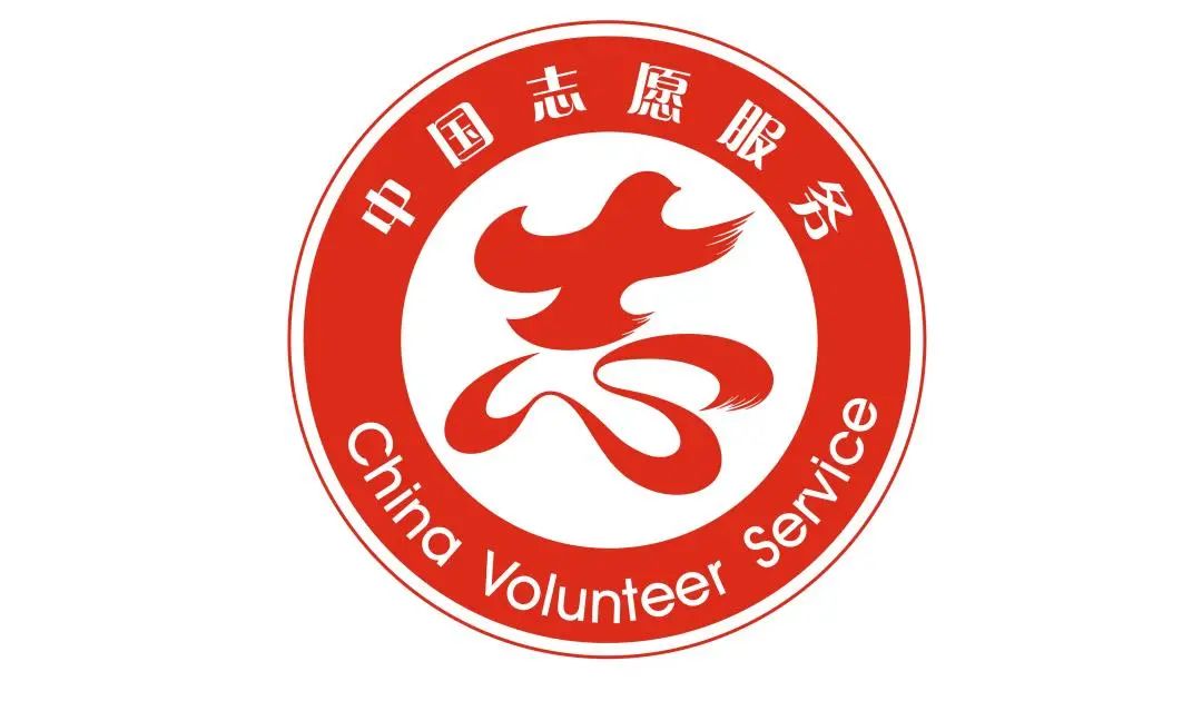 春节将至,为营造浓厚节日氛围,大力弘扬中国特色志愿服务文化,培育和