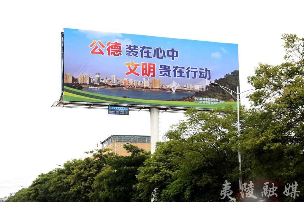 夷陵城区新增一批大型t牌公益广告