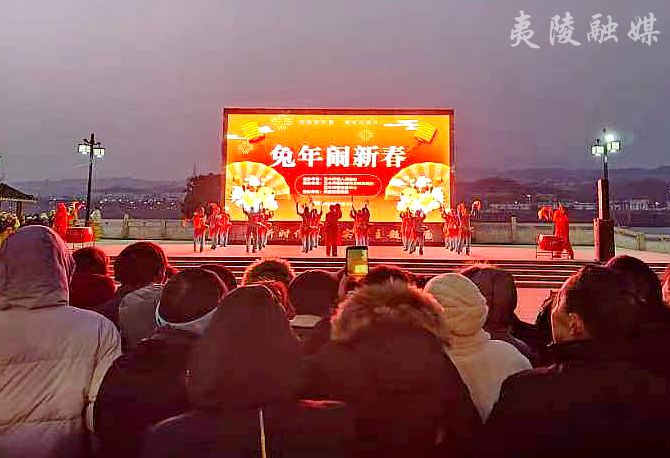 三斗坪镇举办“兔年闹新春”元宵节活动