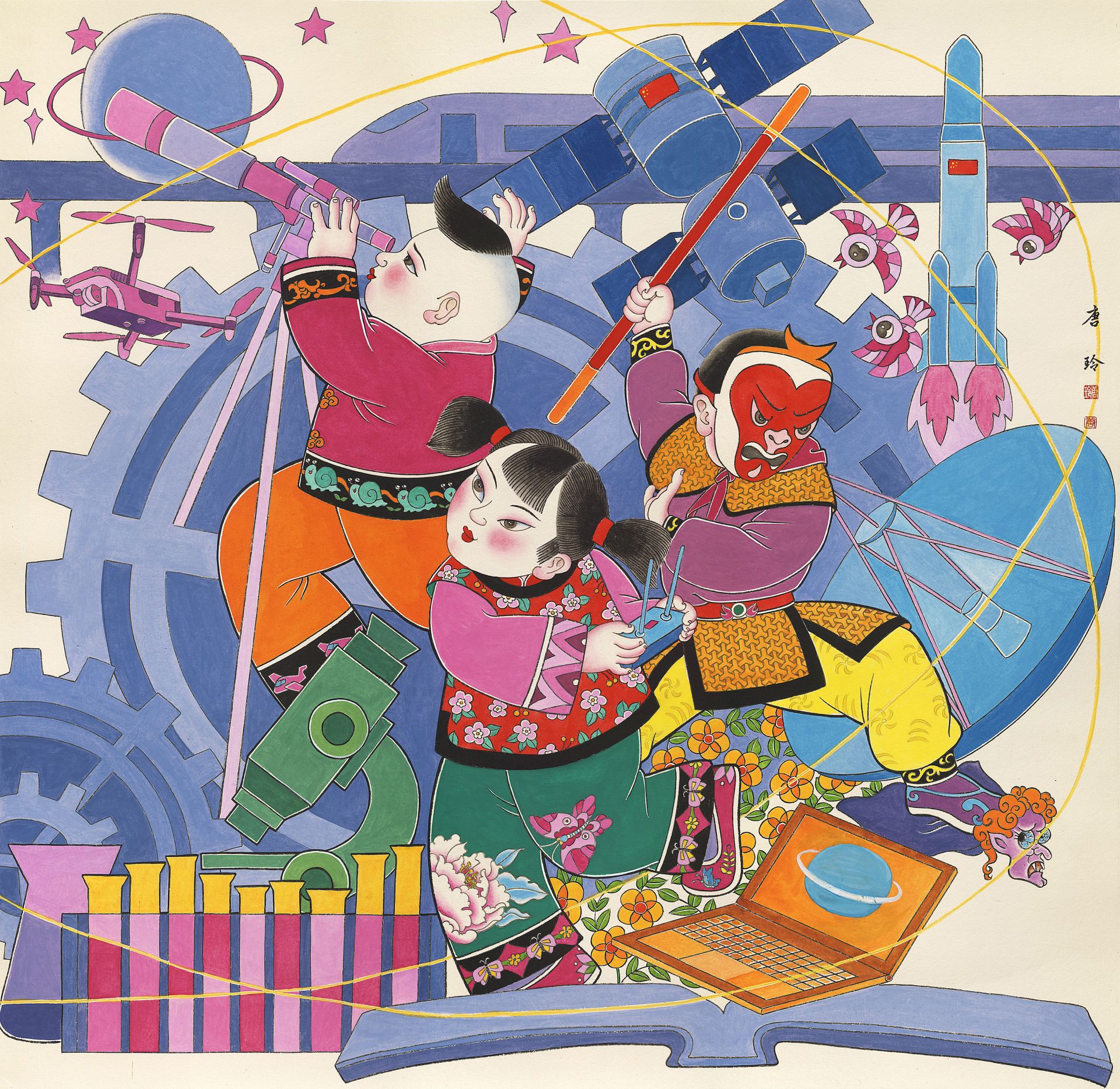 新生活·新风尚·新年画