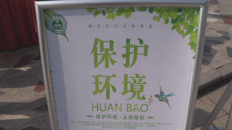 悬挂宣传标语3条,发放各类宣传资料3000余份,环保袋500余个