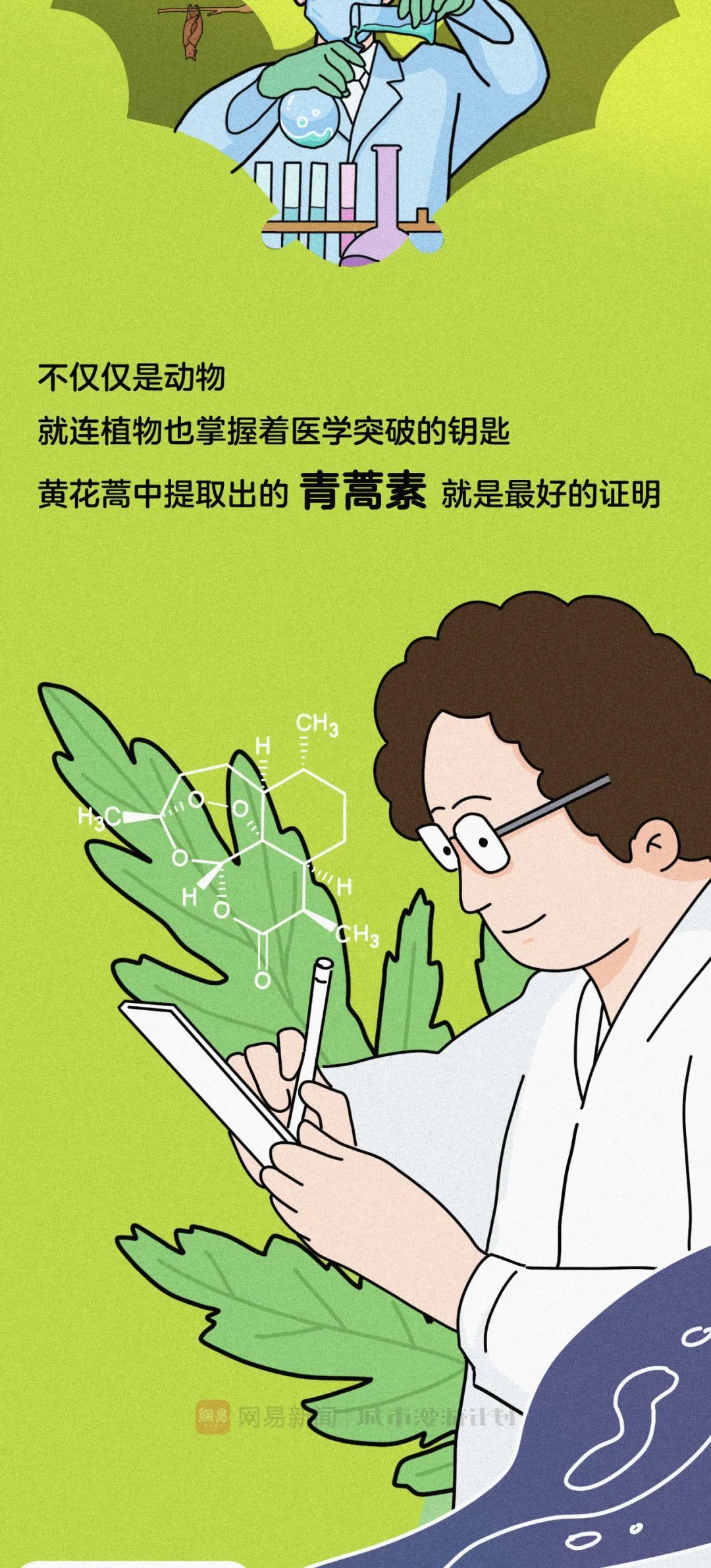 谢谢你们守护我们共同的家