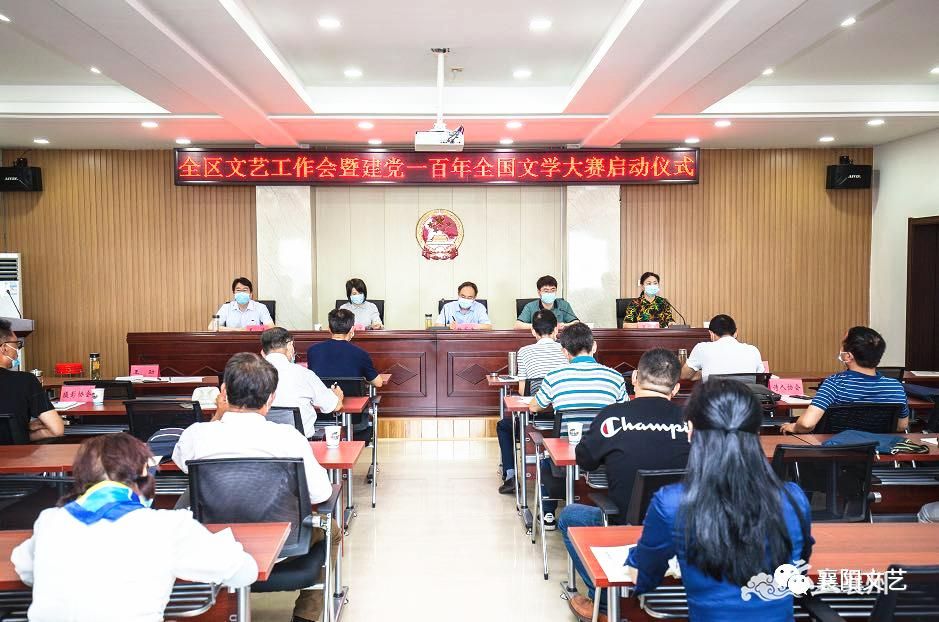 襄州区喜迎建党一百年全国文学大赛启动啦