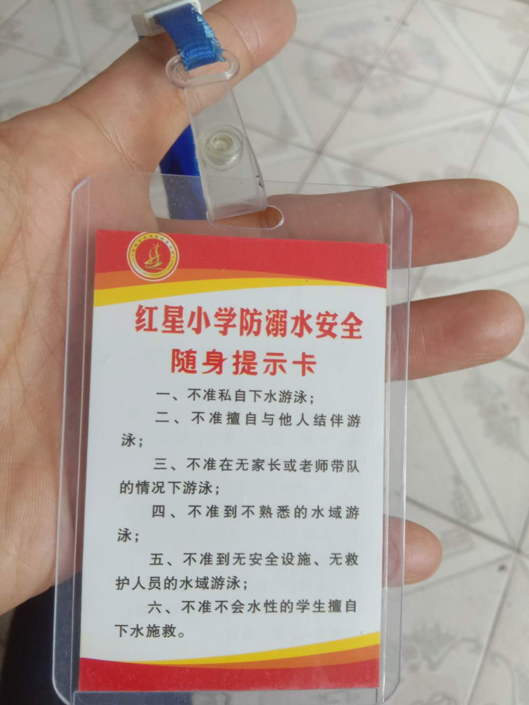 学校防溺水小卡片图片