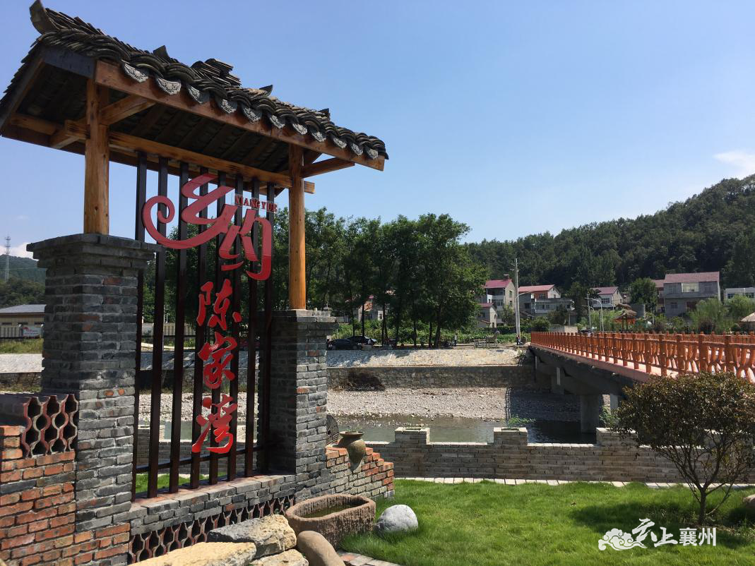 陈家湾村标牌发展产业带动了群众增收"乡村振兴战略二十字方针中,产业