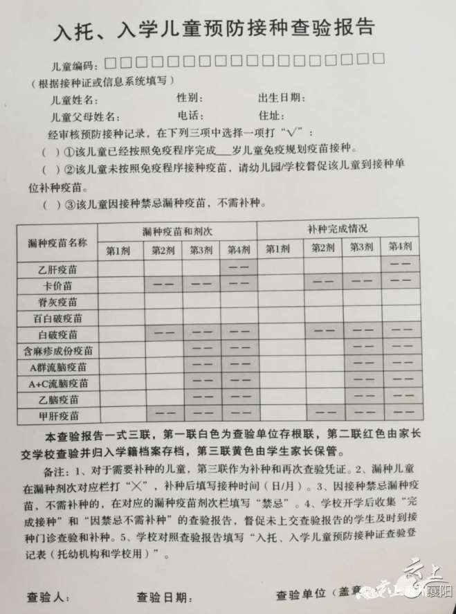 門診人員較少的時間段前往查驗;二是若接種門診人員較多,可將《預防接