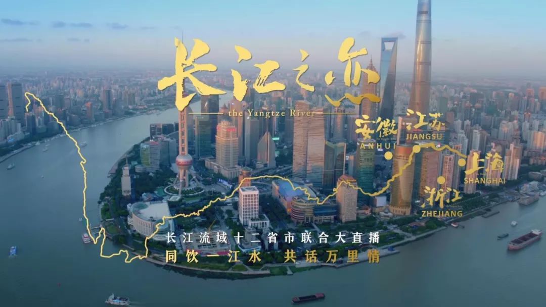 现实版君住长江头我住长江尾网友直呼这场直播也太特别了吧