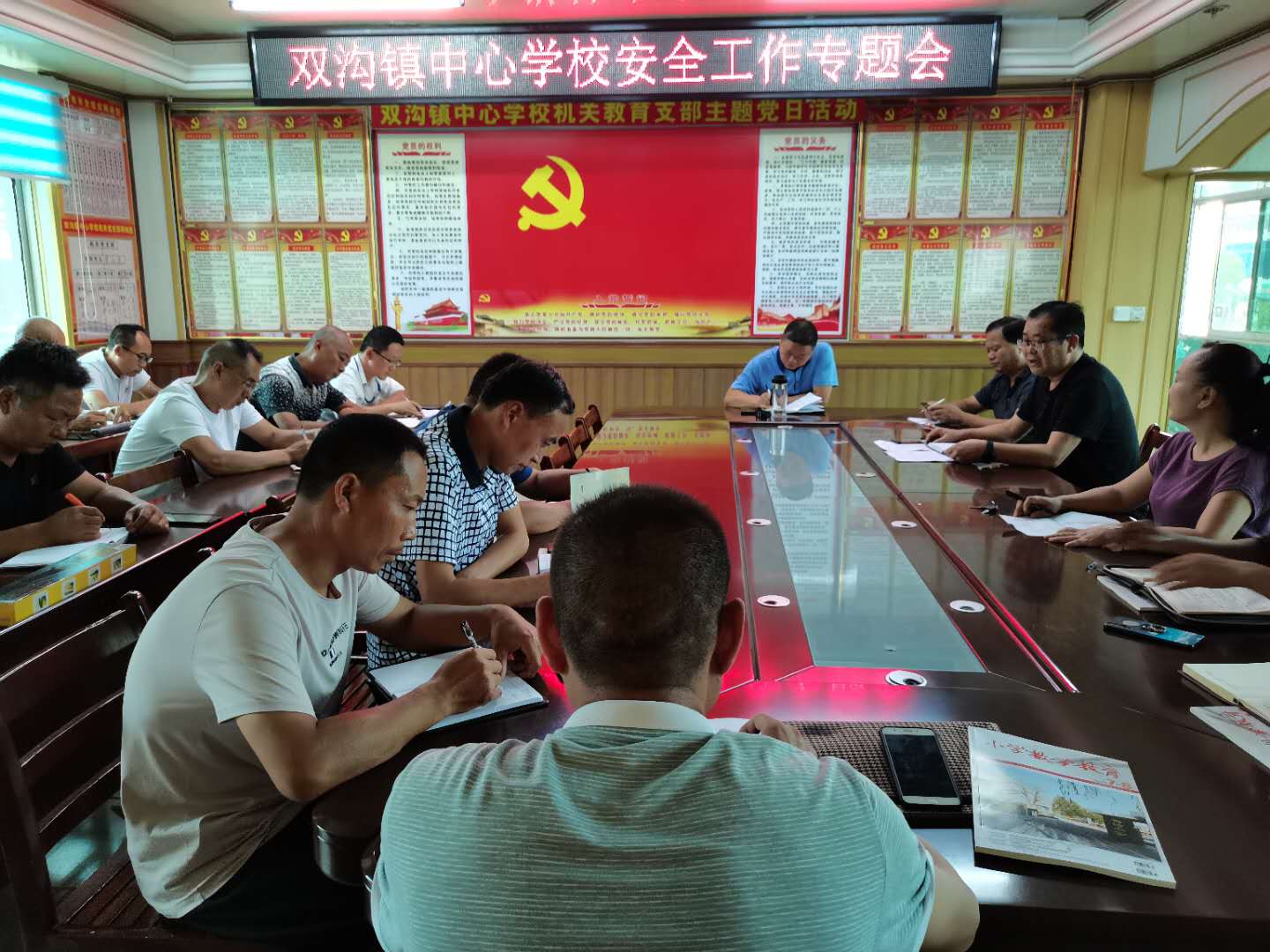 双沟镇中心学校召开安全工作专题会