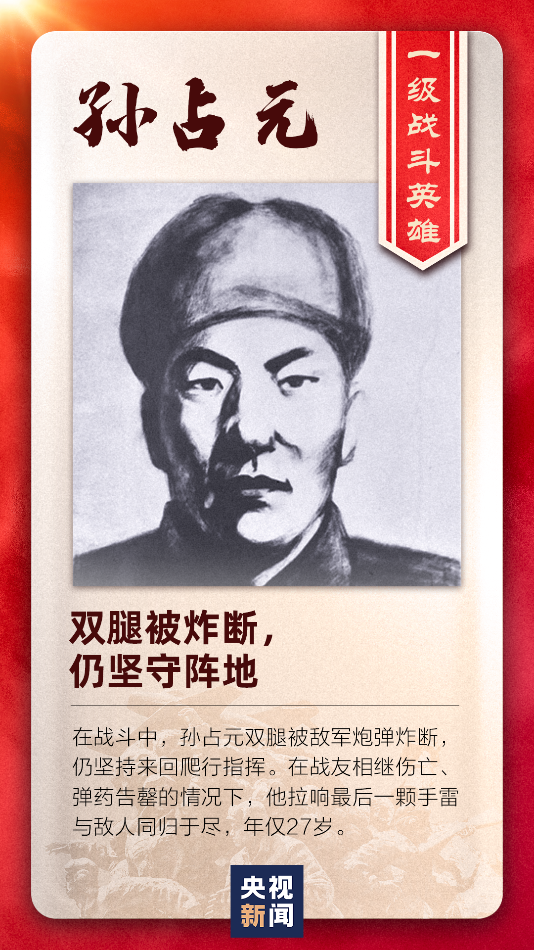 70年我们始终没有忘记