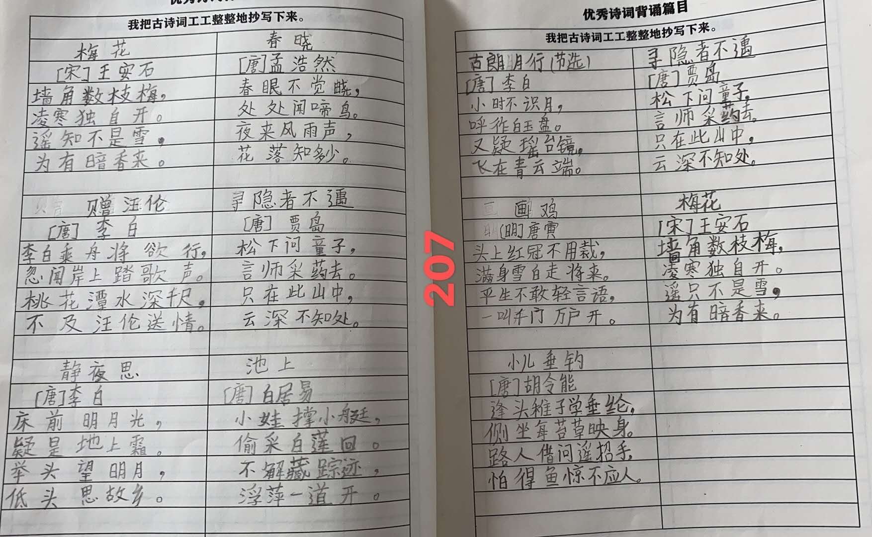 扫黄打非的小诗20字图片