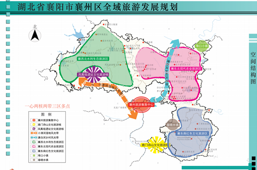 繪製新藍圖 全域旅遊全新起航_襄陽襄州網