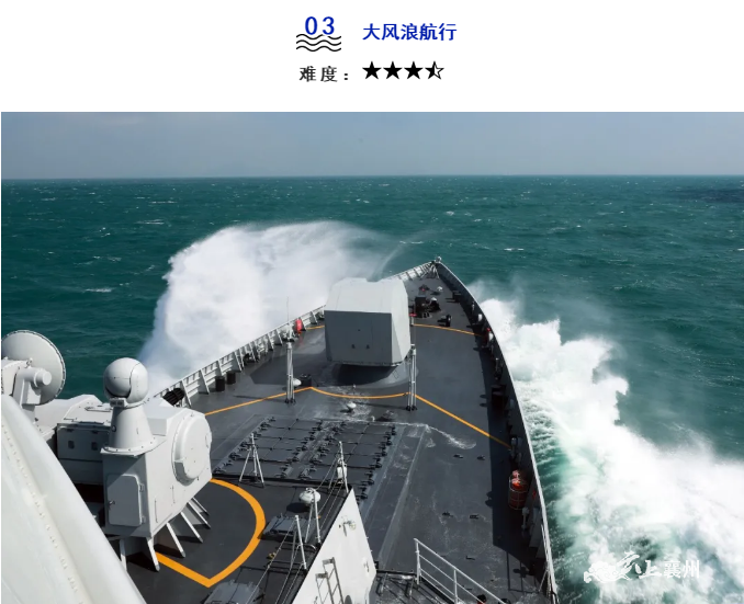 军舰"驾照"怎么考?科目10项少不了_襄阳襄州网