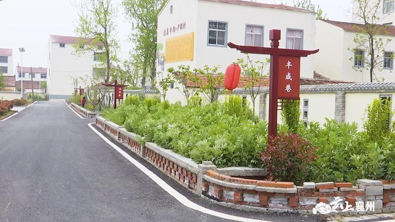 建设美丽乡村襄约幸福尹张