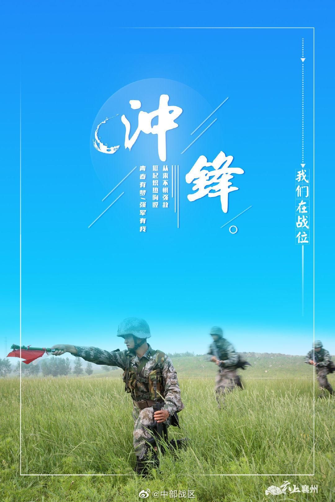 这个夏天一组海报带你走进野外驻训场