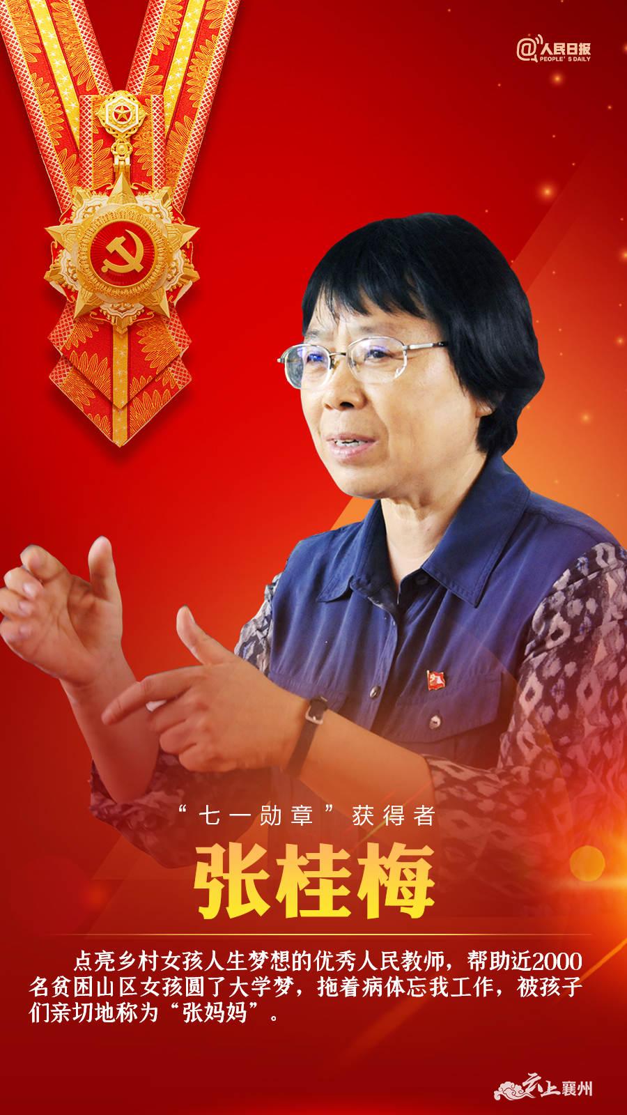 他们,是最闪亮的星_襄阳襄州网