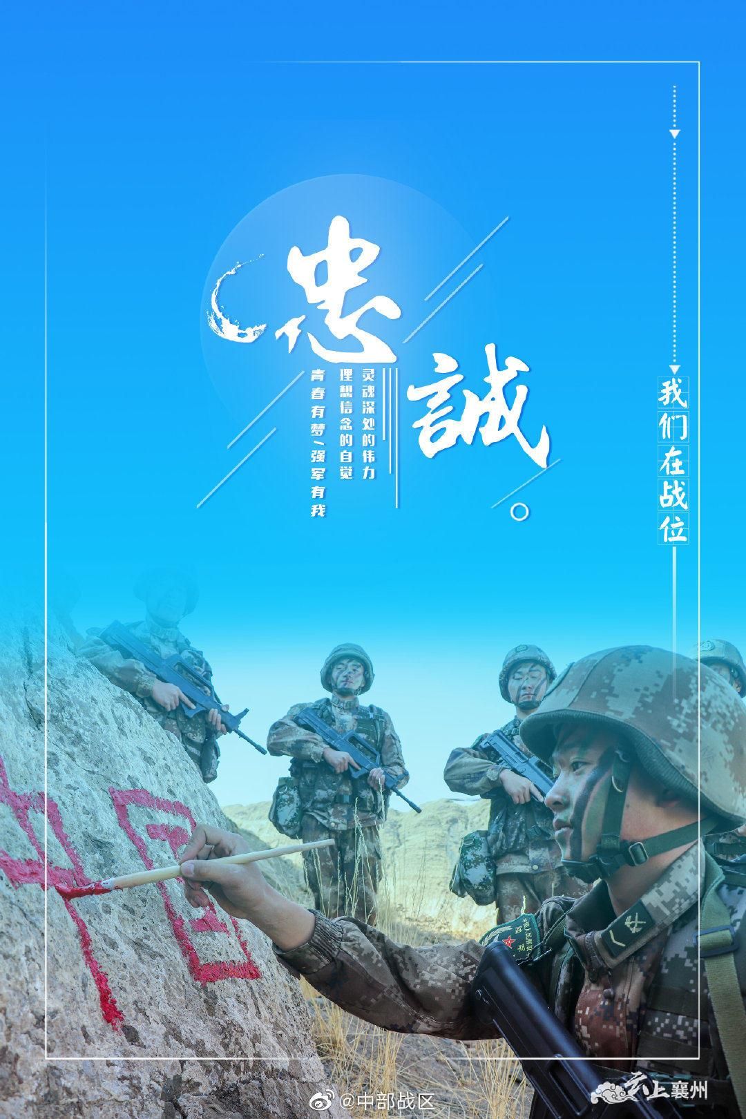 这个夏天一组海报带你走进野外驻训场