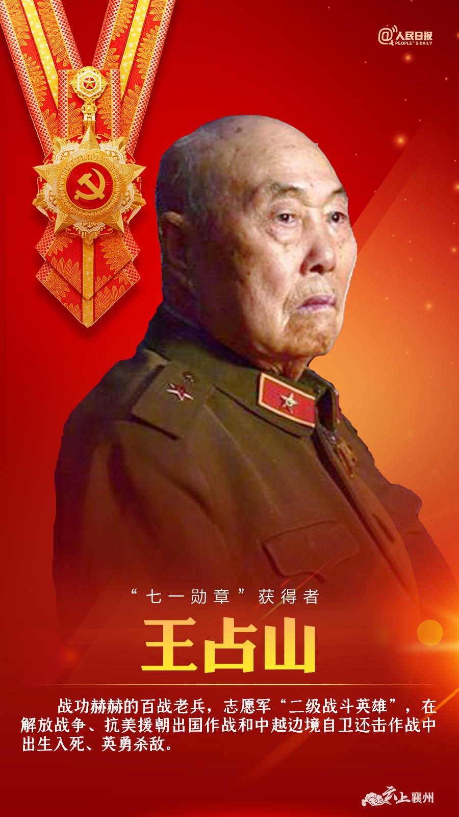 他们,是最闪亮的星_襄阳襄州网