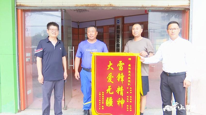 蓝天救援队辛苦搜救家属送锦旗表示感谢