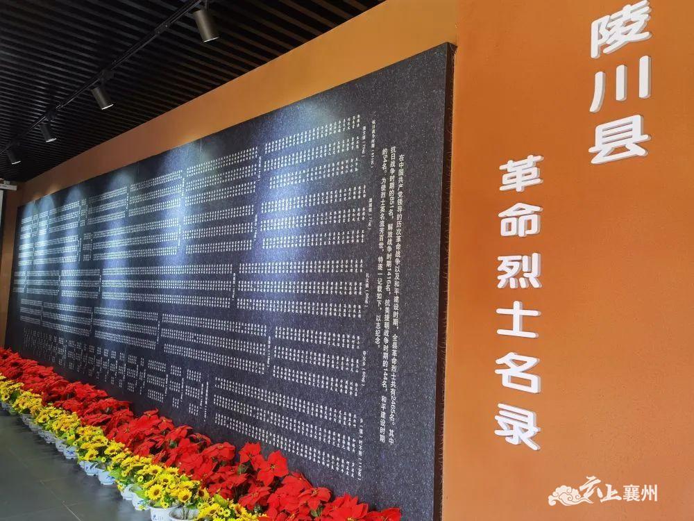 图为陵川县烈士陵园内的革命烈士名录.