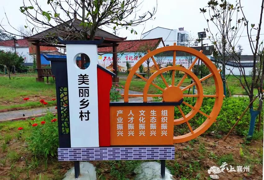 襄州黄集镇绿树村边合青山郭外斜