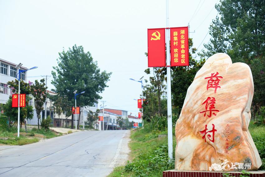 襄州黄集镇绿树村边合青山郭外斜