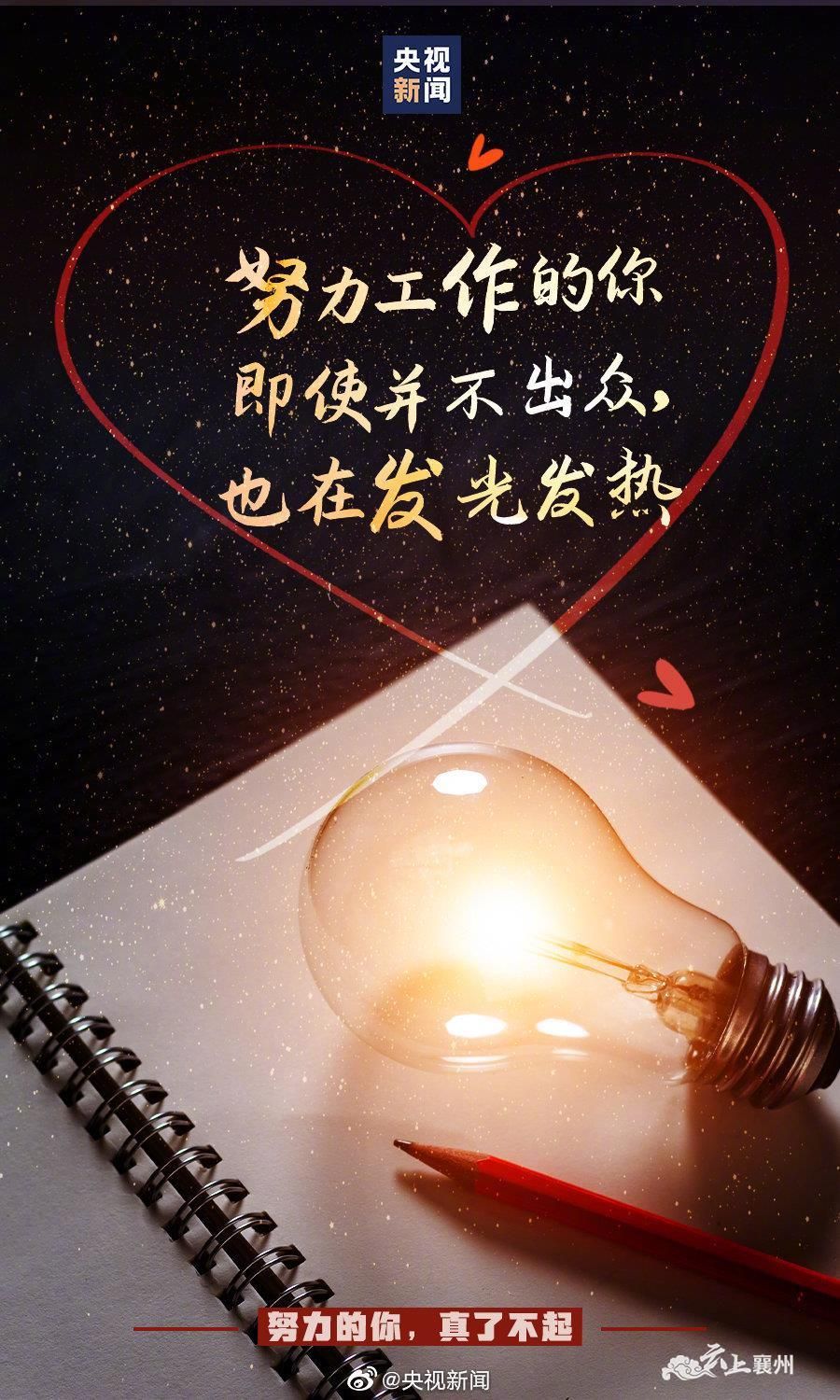 2021仅剩2个月再接再厉莫负光阴