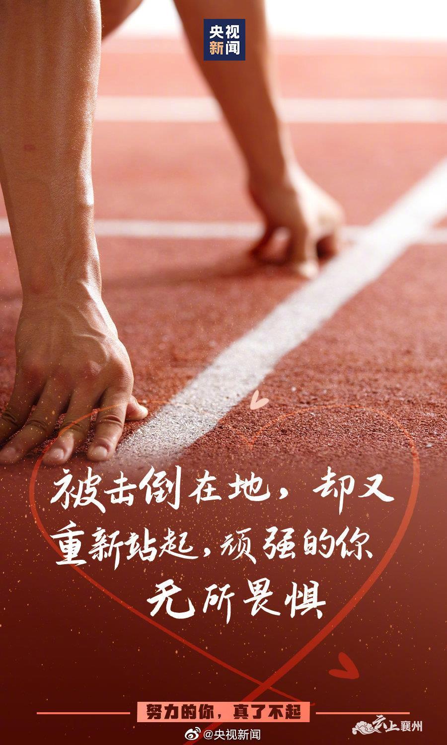 2021仅剩2个月再接再厉莫负光阴