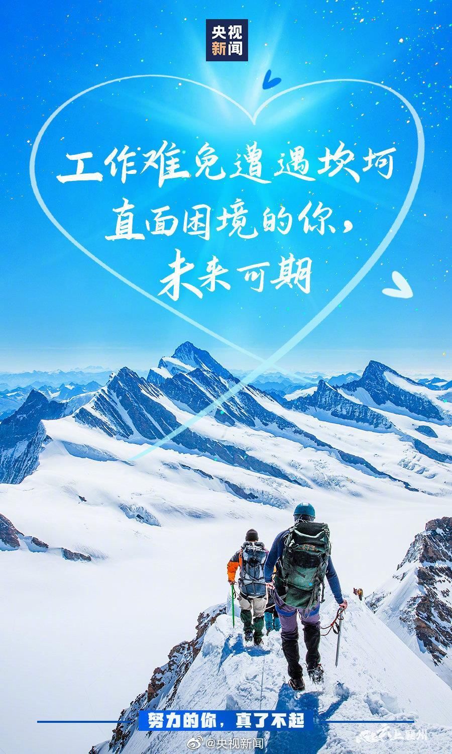 2021仅剩2个月再接再厉莫负光阴