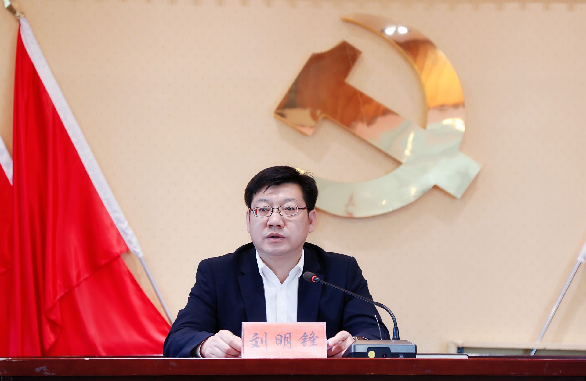 刘明锋坚定理想信念敢担当善作为为建设现代化一心四区再立新功