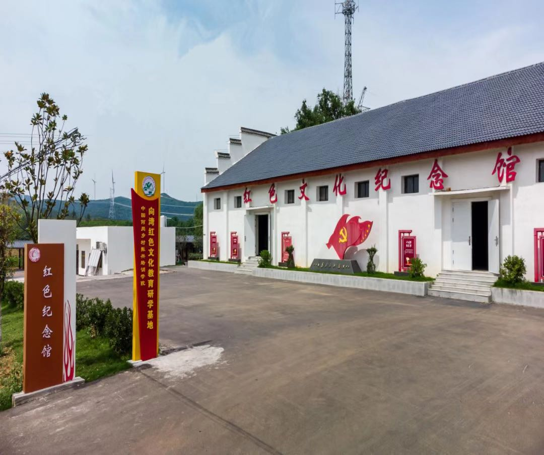 襄州城区出发——峪山镇姚岗村襄阳县苏维埃政府旧址——星火村(红军